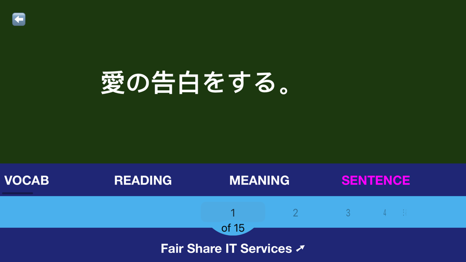 #5. Nihongo Flash Cards (iOS) Ved: Prachi Pimpalkhare