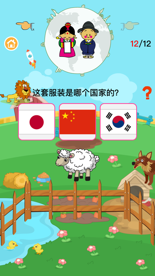 #1. 学汉字-识字,认字,学写字认识国旗和国家 (iOS) Με: 震 韩