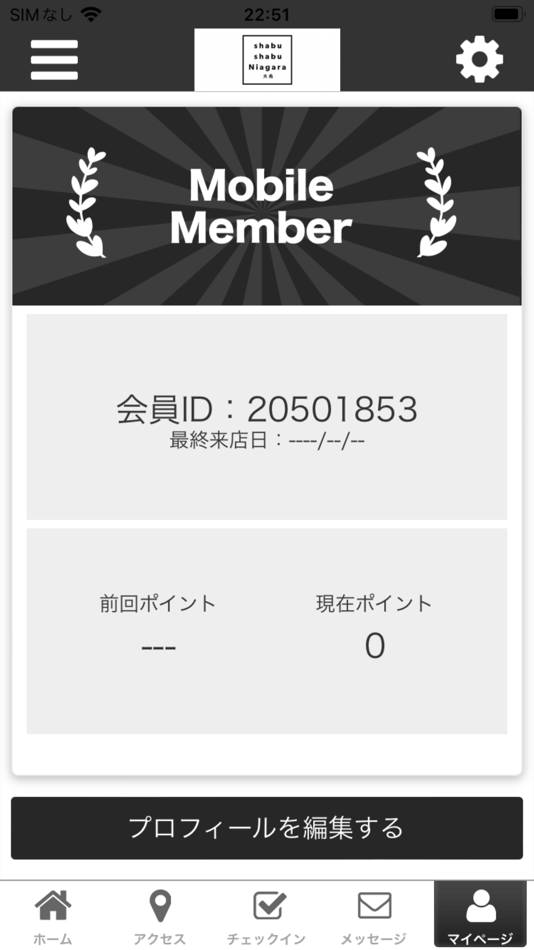 #3. しゃぶしゃぶナイアガラ　大名店　公式アプリ (iOS) 由: ATOMOS DINING