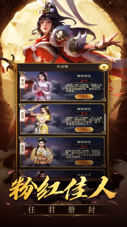 九州群将录-放置卡牌游戏 screenshot-4