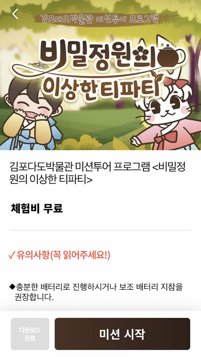 김포다도박물관