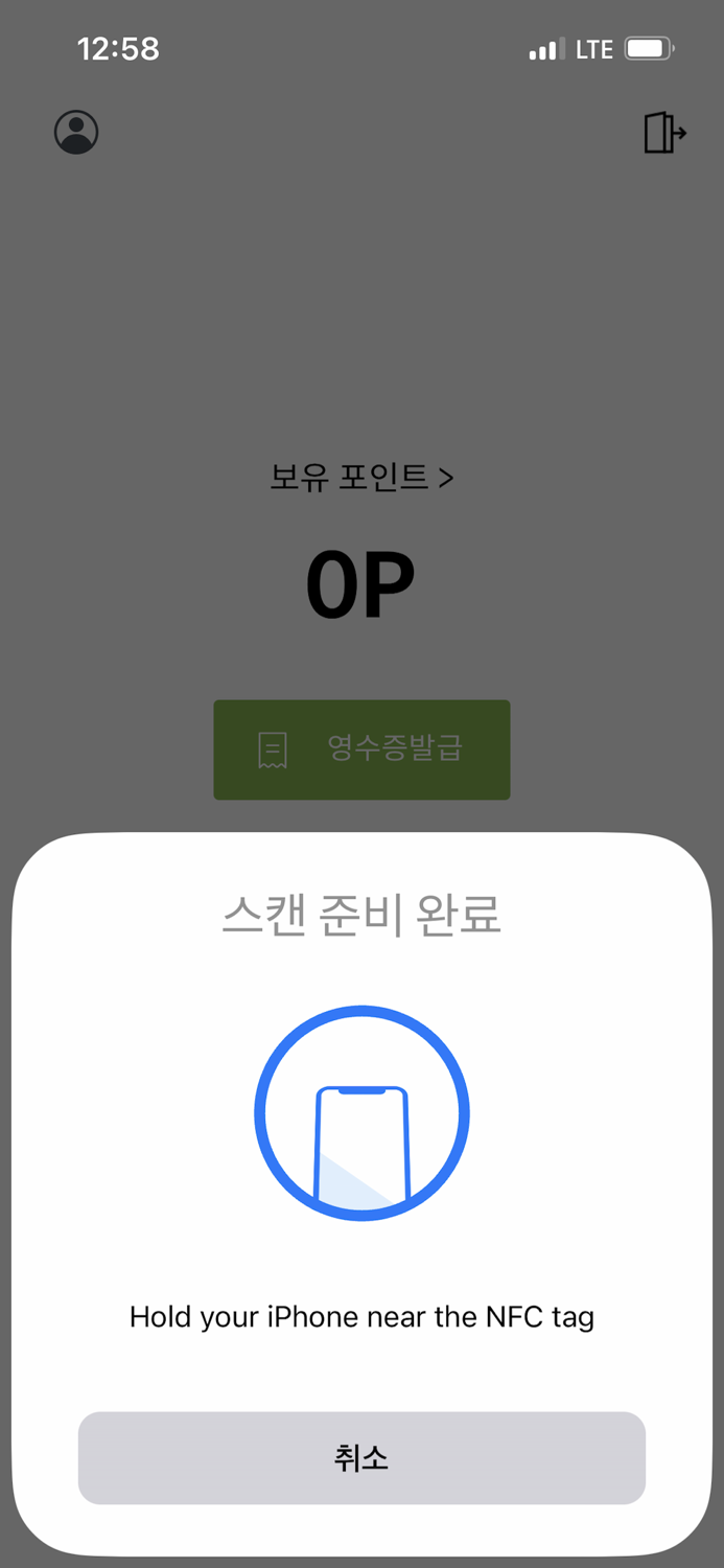 모바일영수증