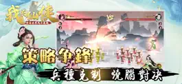 Game screenshot 我的仙俠-修真世界吾乃最強 mod apk