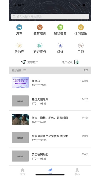 精准客源—找客源找商机拓客专业营销平台