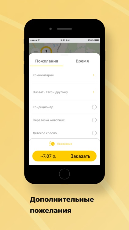 Якрус Такси 7599