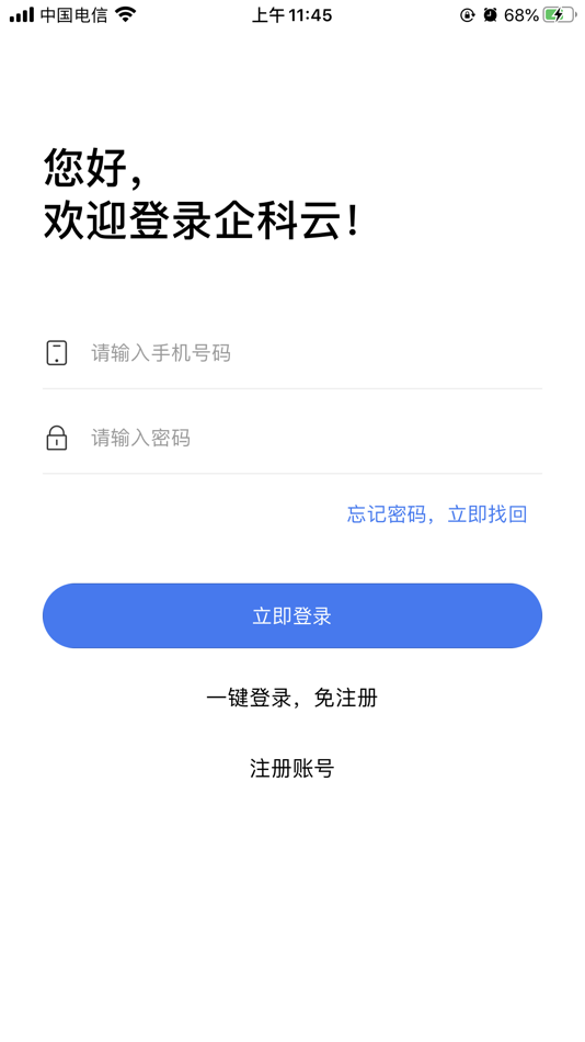#1. 企客源 (iOS) Podle: 山东企科云计算有限公司