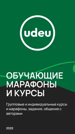 Game screenshot Udeu mod apk