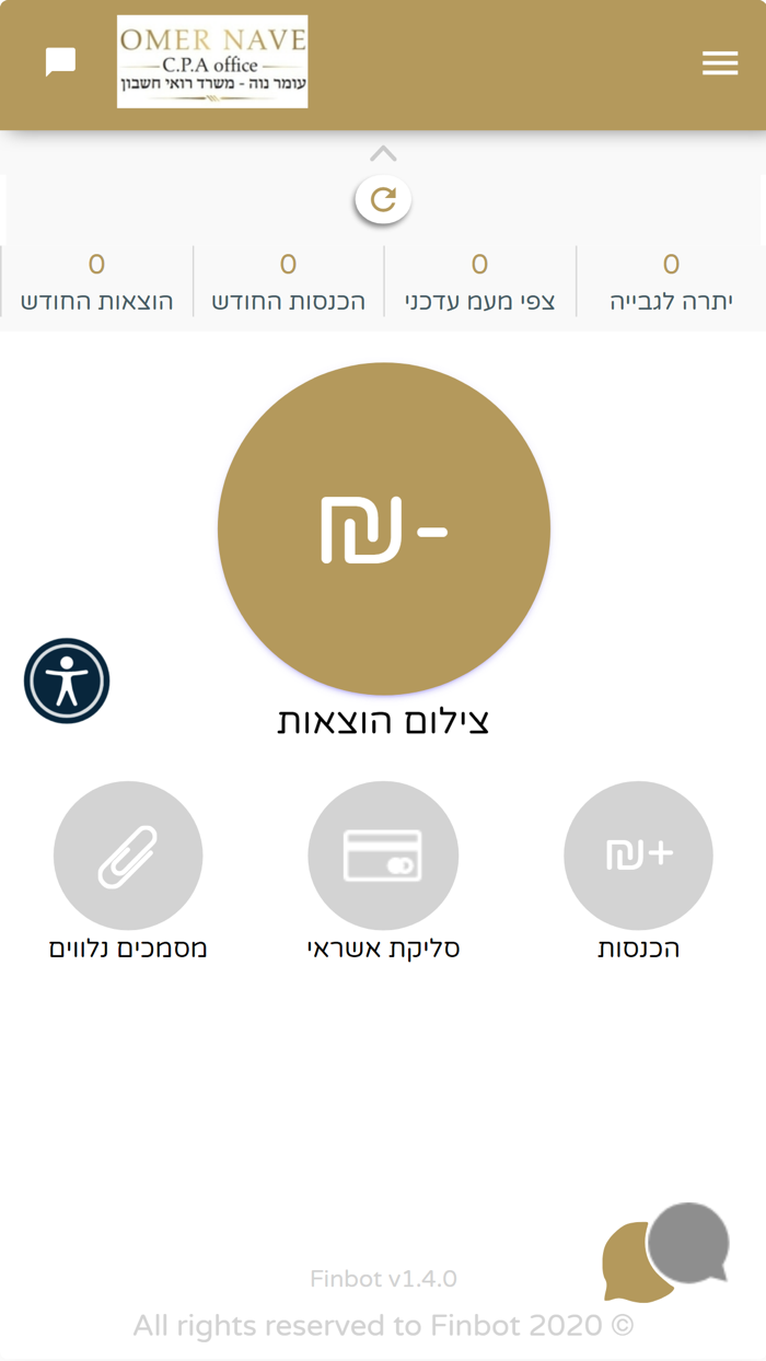 עומר נוה משרד רואי חשבון