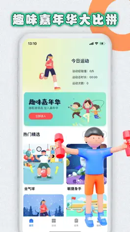 Game screenshot 易操练 mod apk