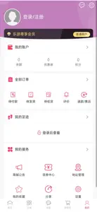 喵了 screenshot #3 for iPhone