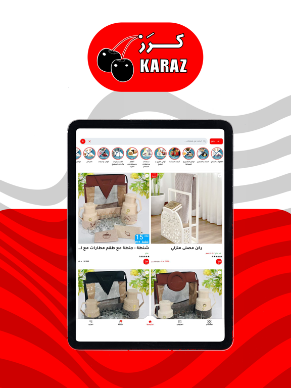 Screenshot #4 pour KARAZ - سوق كرز