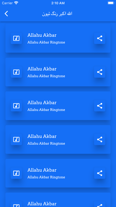 Islamic Ringtones Screenshot