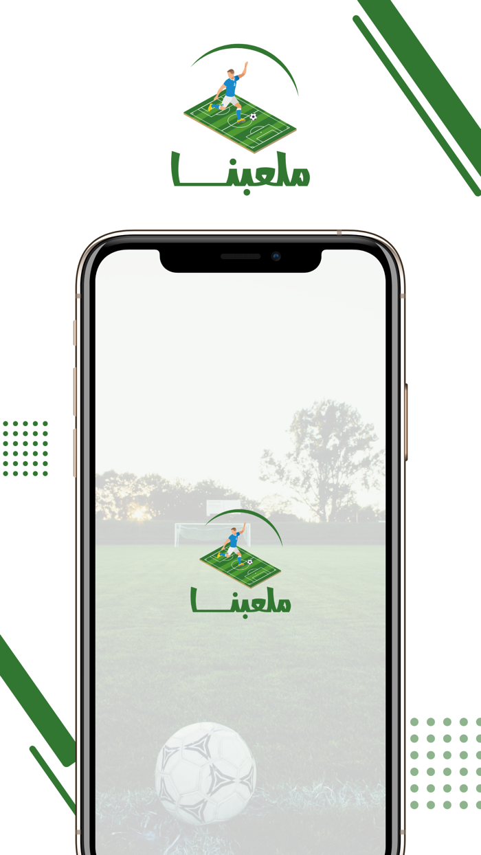 ساحة ملعبنا