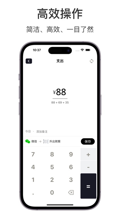 简账•简单记账-高效记账, 存钱理财, 规划财务,