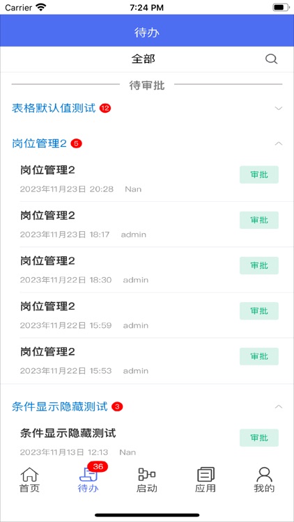 坤元业务管理系统 screenshot-3