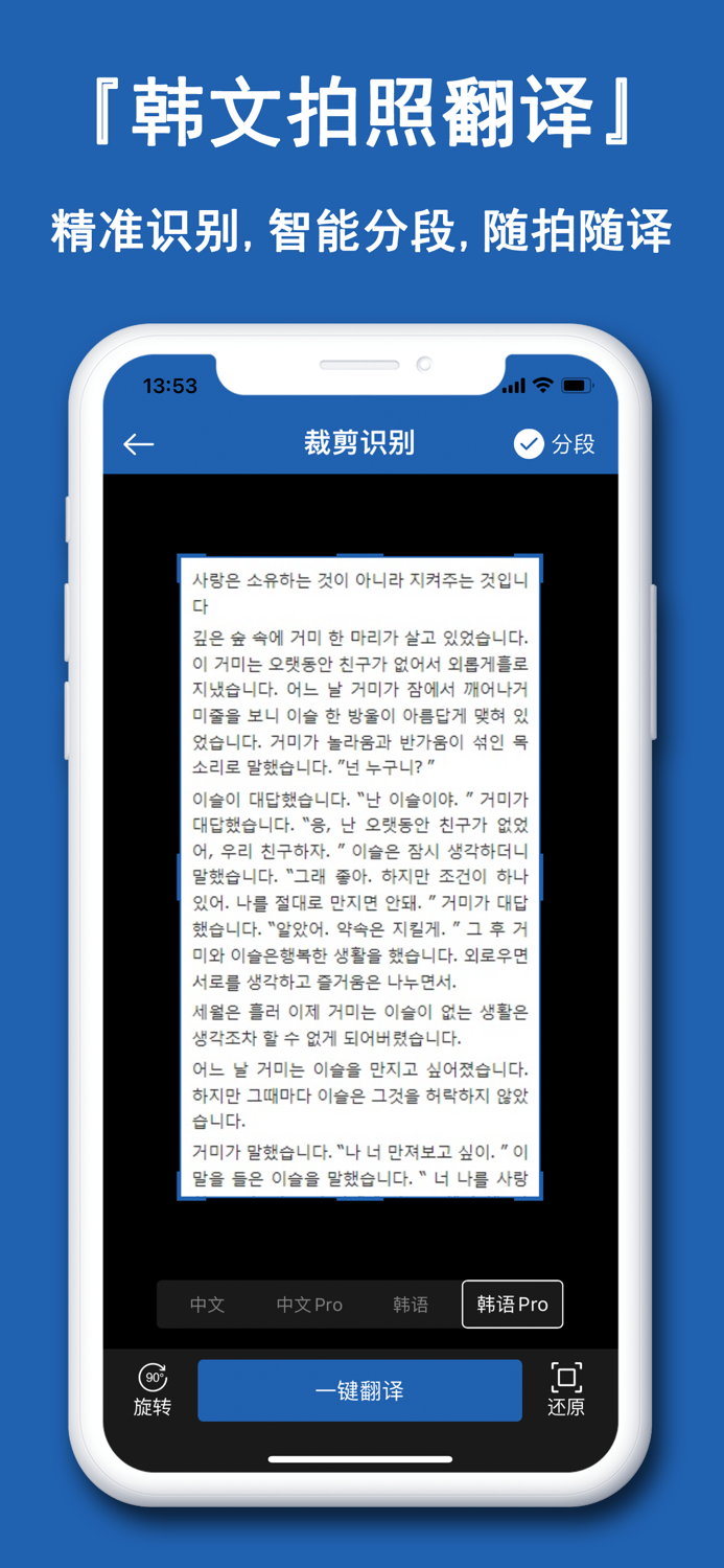 韩语学习神器-韩国旅游韩语学习宝典