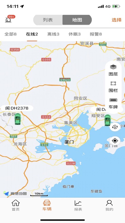 HAT-车队管理 screenshot-3