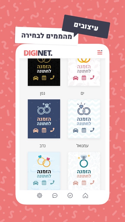 DIGINET - אישורי הגעה לאירוע screenshot-4