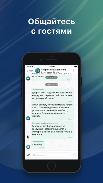 RST-Админ screenshot-3