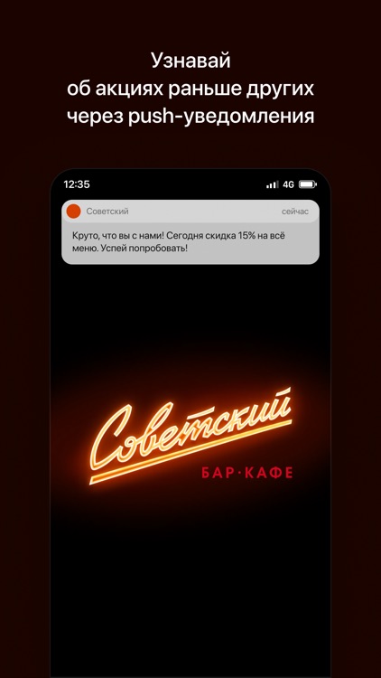 Бар-Кафе Советский | Камчатка