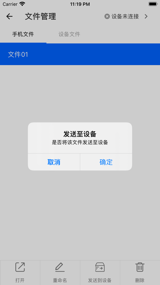 #4. 超级喷码 (iOS) 由: 上海伊好实业有限公司