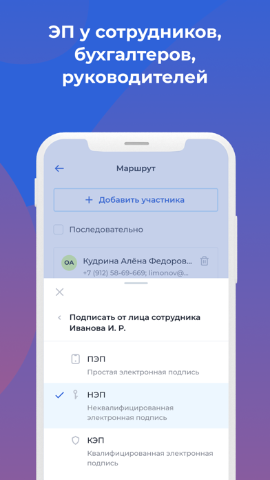 Nopaper — кадровый ЭДО Screenshot