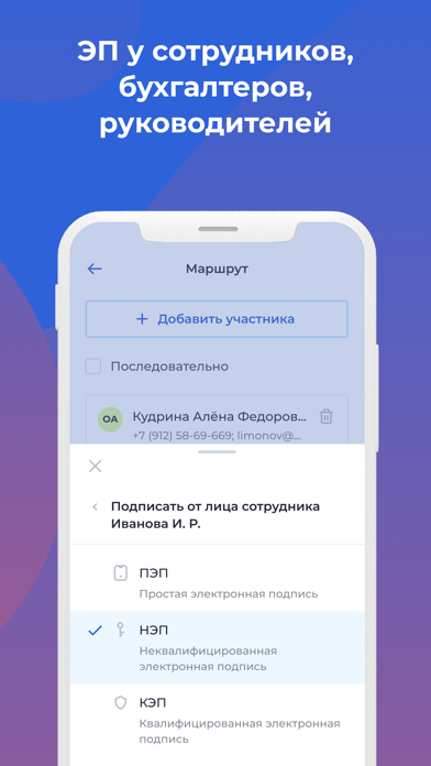 Nopaper — кадровый ЭДОのおすすめ画像6