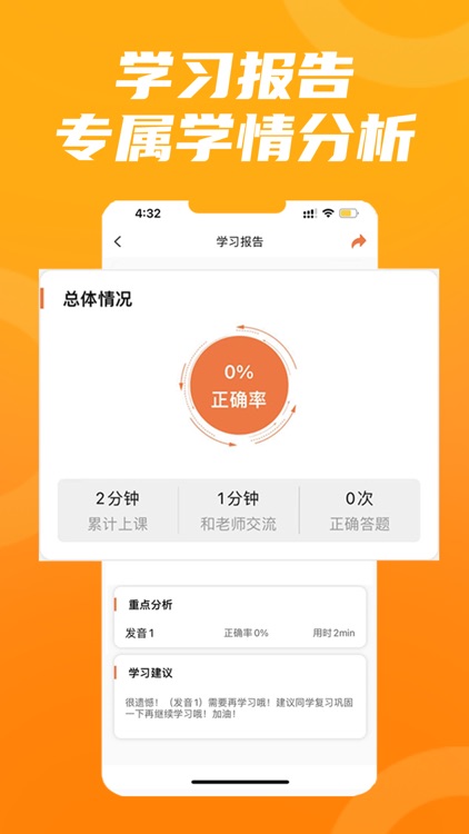 哆啦AI课堂-日语韩语德语学习考级口语入门必备 screenshot-3