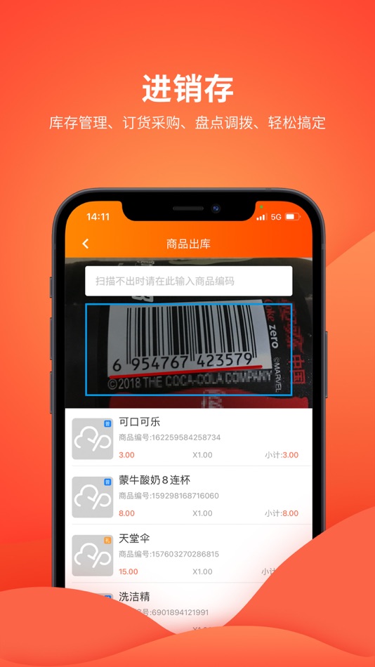 #4. 云会员-客户管理营销记账进销存收银系统 (iOS) De: Hubei Yunpu Network Technology Co., Ltd.