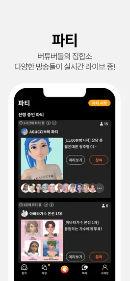 Game screenshot 오픈타운 - AI 아바타,채팅,친구사귀기,소통,라이브 apk
