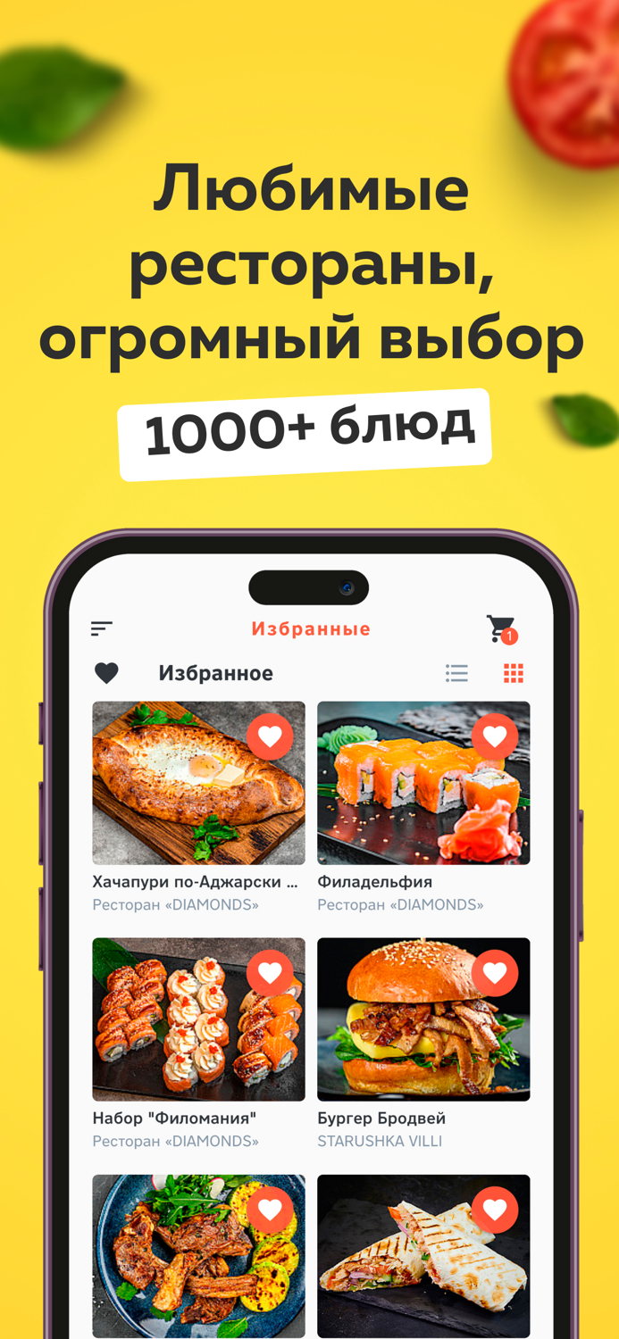 Kingtoday.Еда - доставка еды