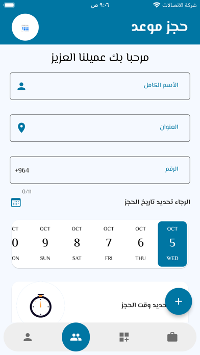 مشاريع ابداعية Screenshot