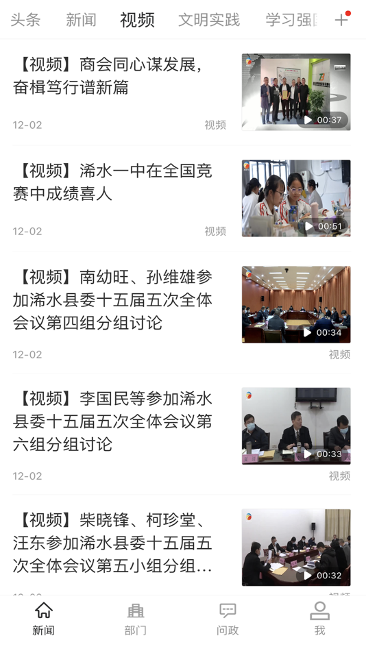 云上浠水 (iOS) By: 湖北长江云新媒体集团有限公司