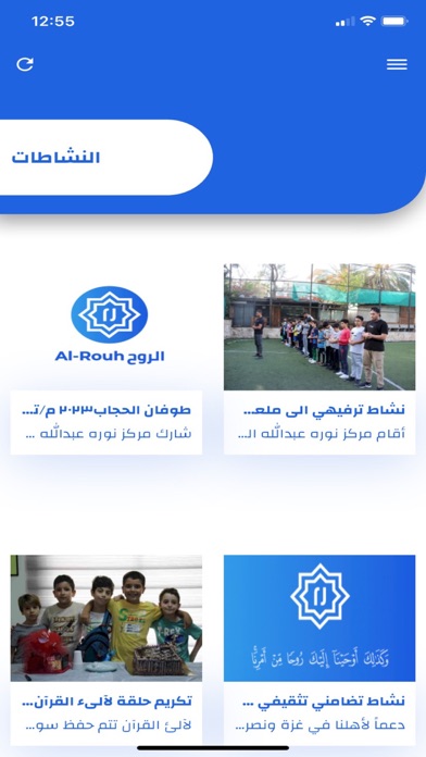 Al Rouh Screenshot 4 - AppWisp.com