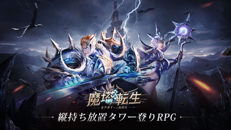 魔塔転生:タフガイへの挑戦状