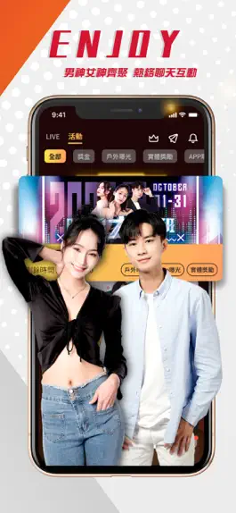Game screenshot PIPO LIVE  - 電商才藝直播聲播交友平台 hack