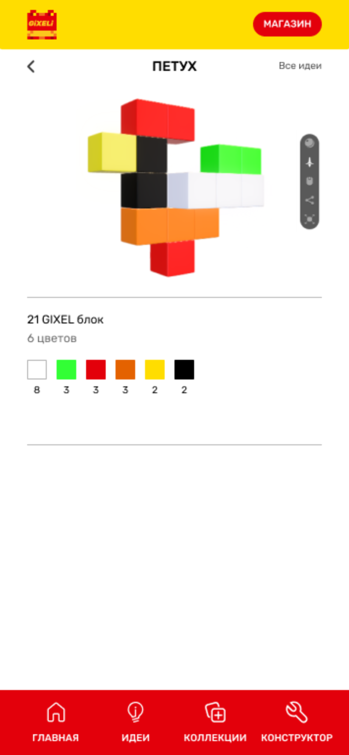 Gixeli магнитный конструктор