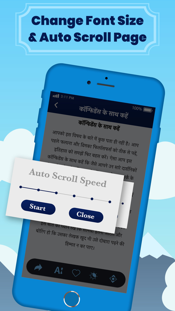 कामयाबी पाने के तरीके