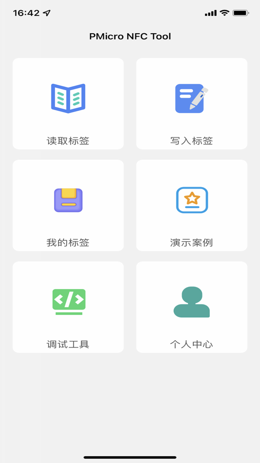 #1. PMicro Tools (iOS) 由: Shenzhen Faralli Technologies Co.,Ltd.