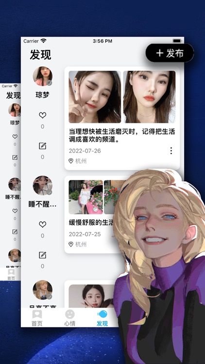 享遇-社区动态聊天交友