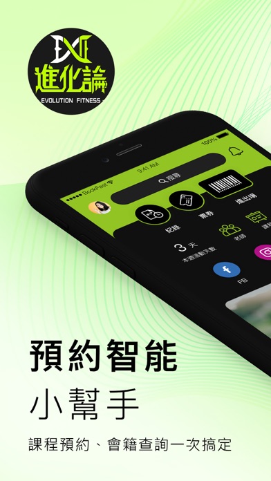 進化論Evolution Fitness Screenshot