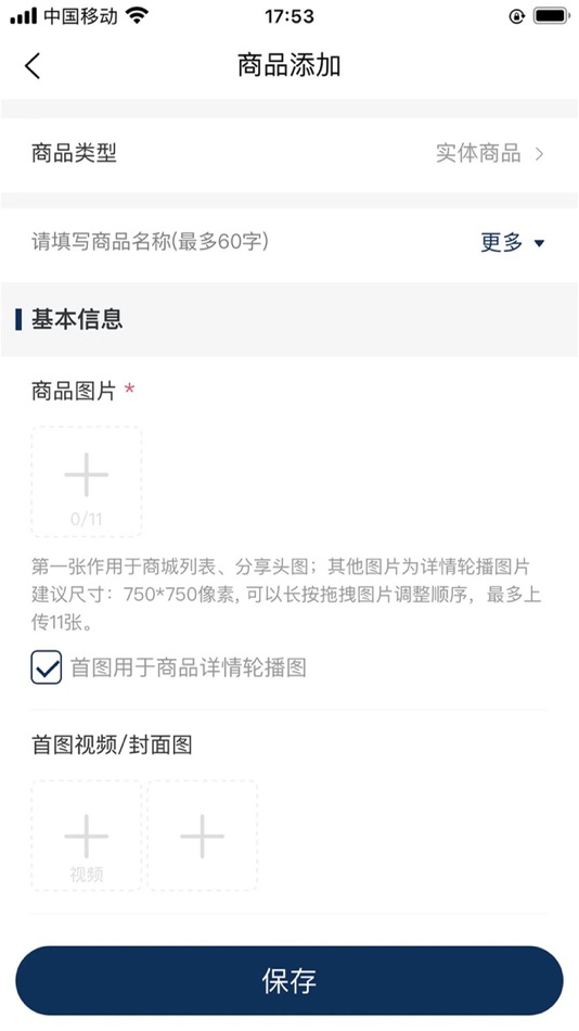 #6. 旺铺助理 (iOS) Podle: 深圳市菜乌科技有限公司