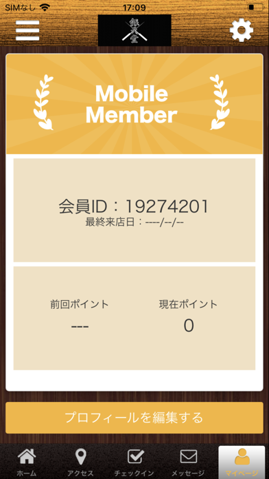 銀天堂 公式アプリ Screenshot