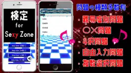 Game screenshot 検定 for Sexy Zone（セクシーゾーン） mod apk