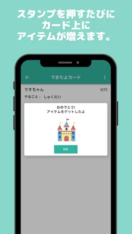 Game screenshot できたよカード hack