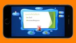 Game screenshot คำถามกวนๆ ฮาฮา apk