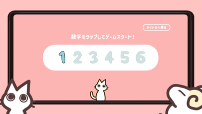 誘導パズル ひつじとネコ紹介画像4