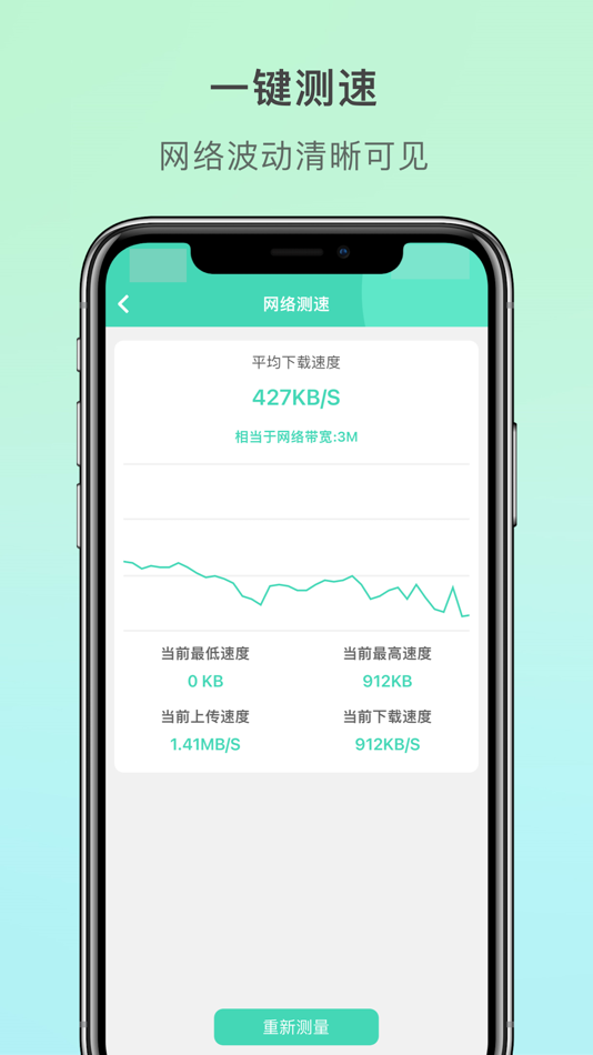 #2. WiFi管家 - SpeedTest万能测网速大师 (iOS) Podle: 义田 黄