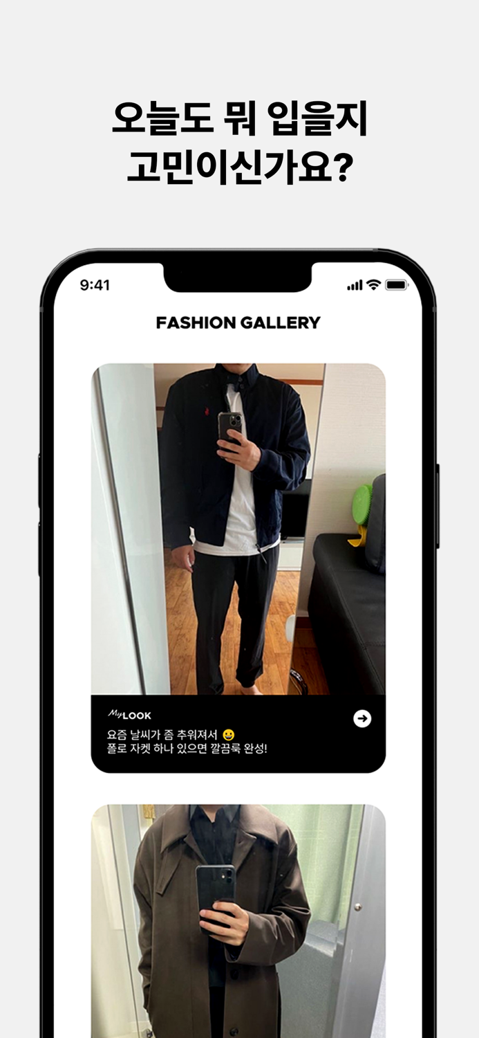 패션 갤러리 남자들의 데일리룩