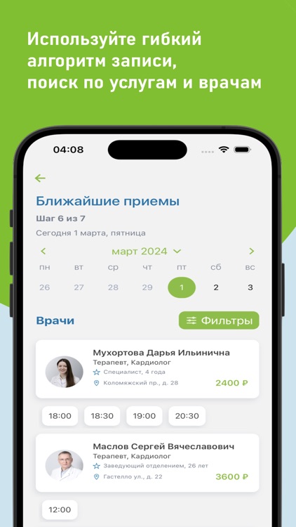 Здоровье XXI век screenshot-4